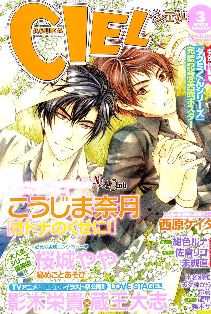 明明是大人第14话图