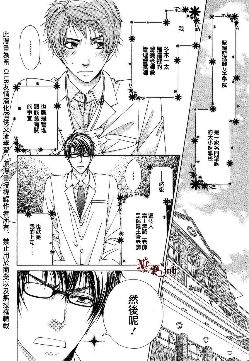 明明是大人第15话图