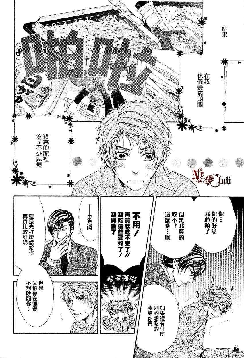 明明是大人第17话图