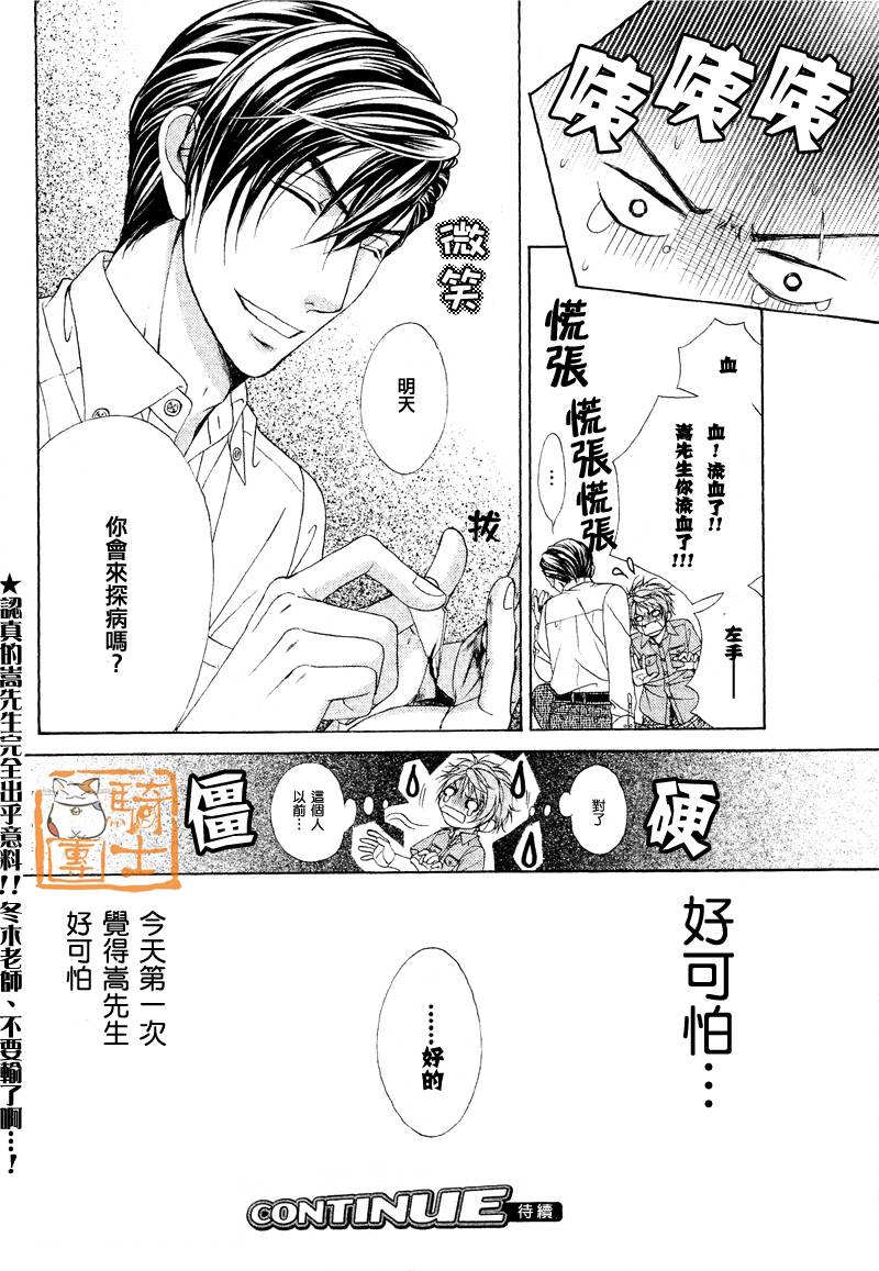 明明是大人第7话图