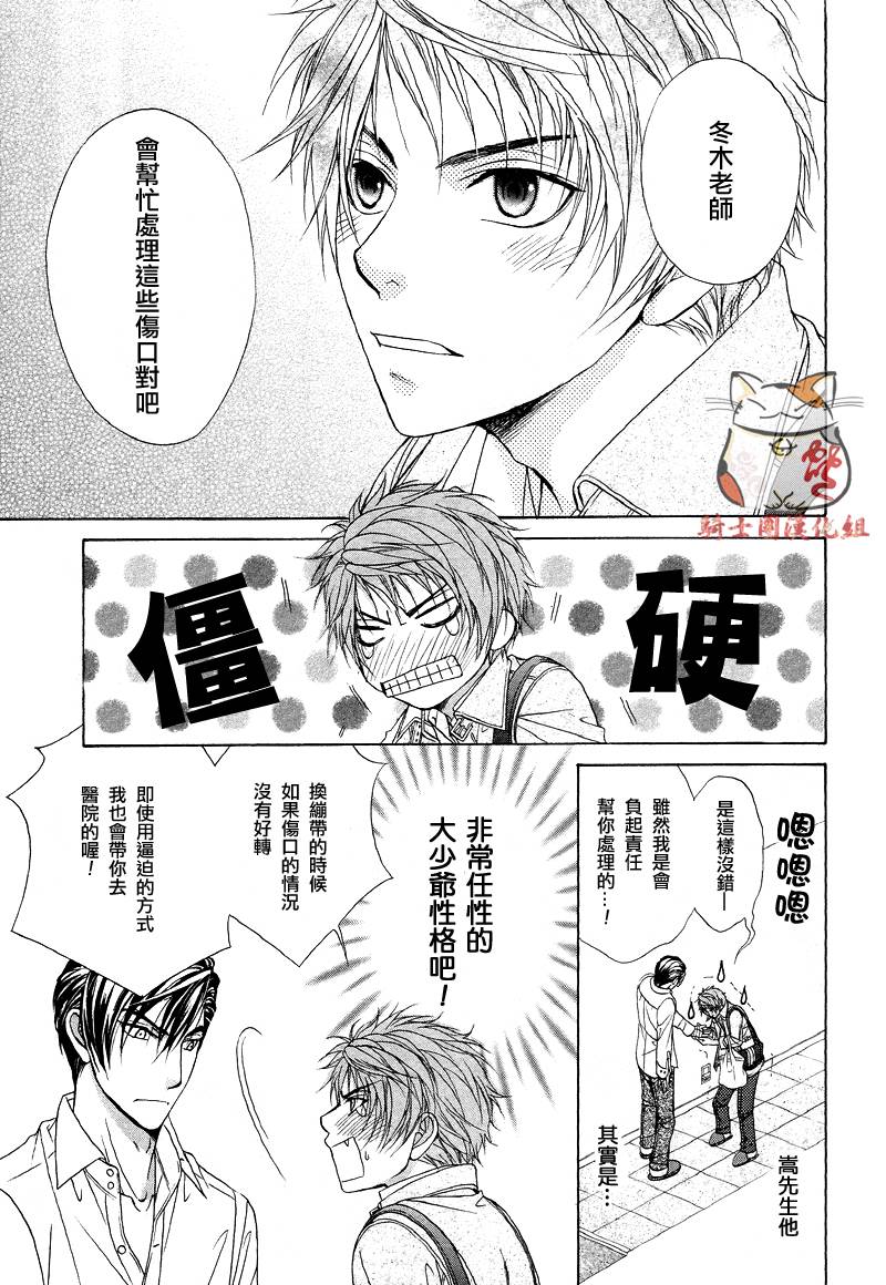 明明是大人第8话图