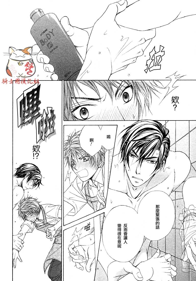 明明是大人第8话图