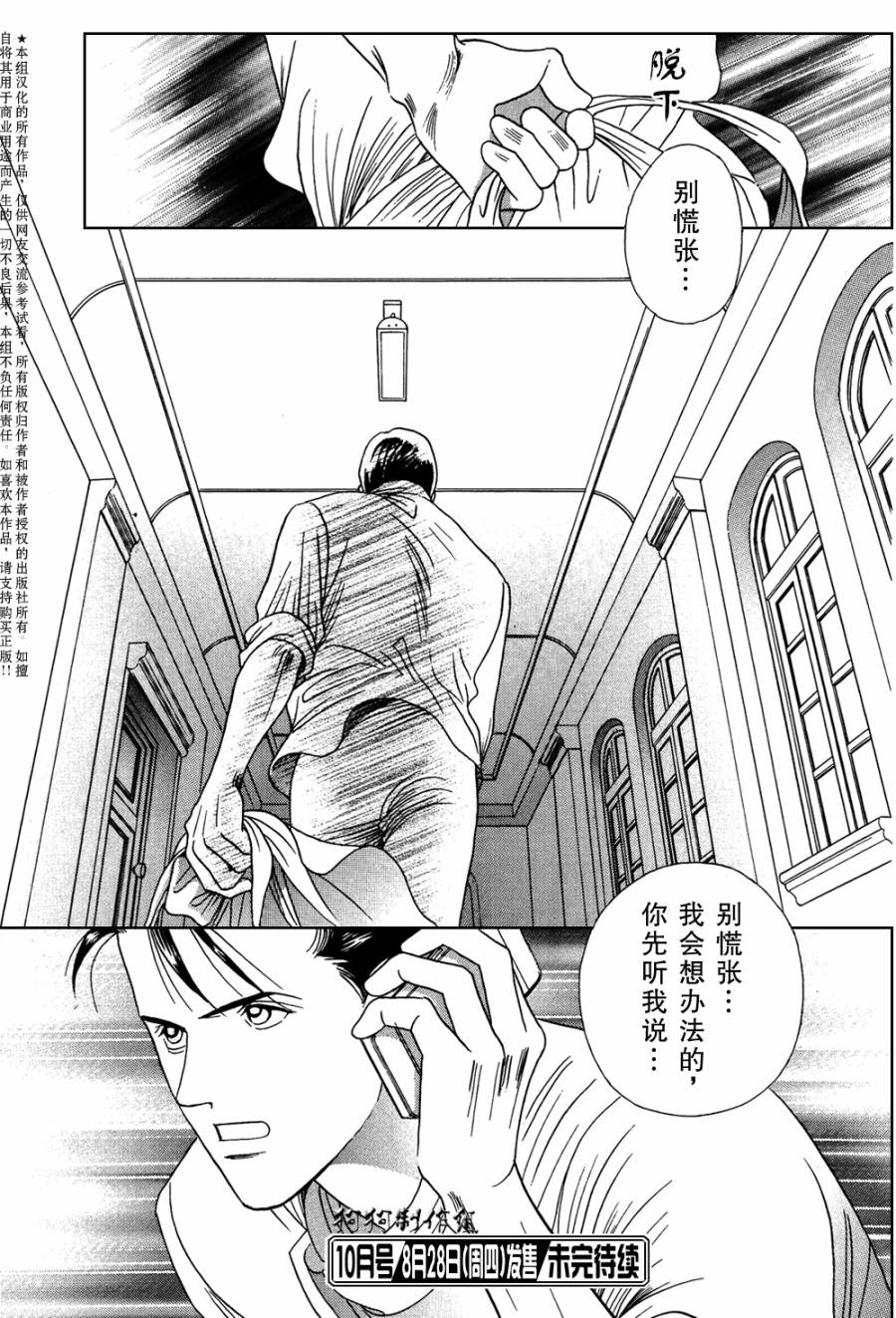 秘密season0第1话图
