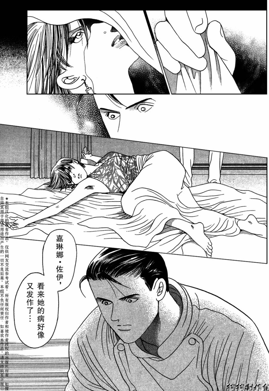 秘密season0第2话图