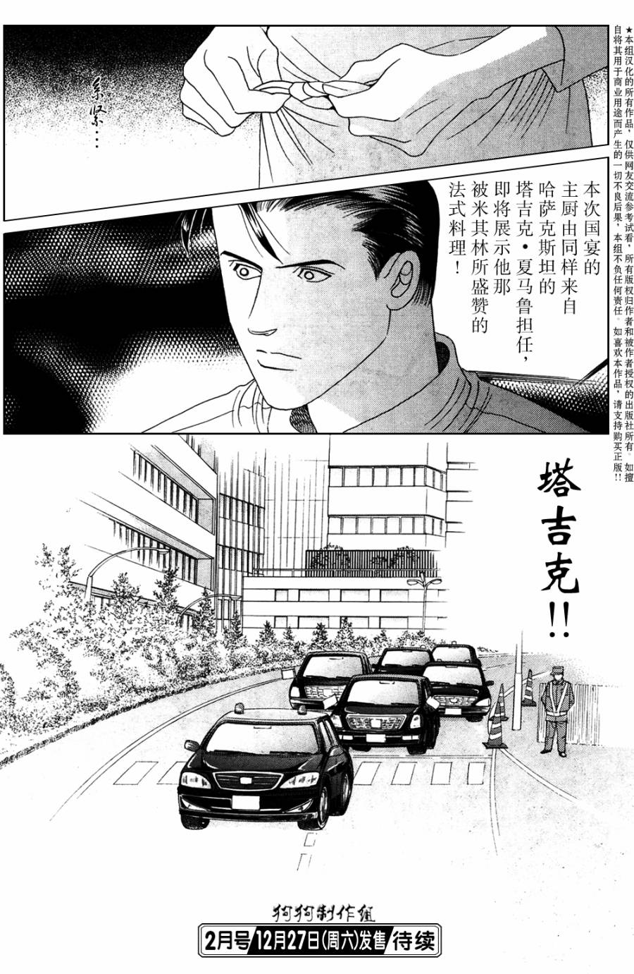 秘密season0第3话图