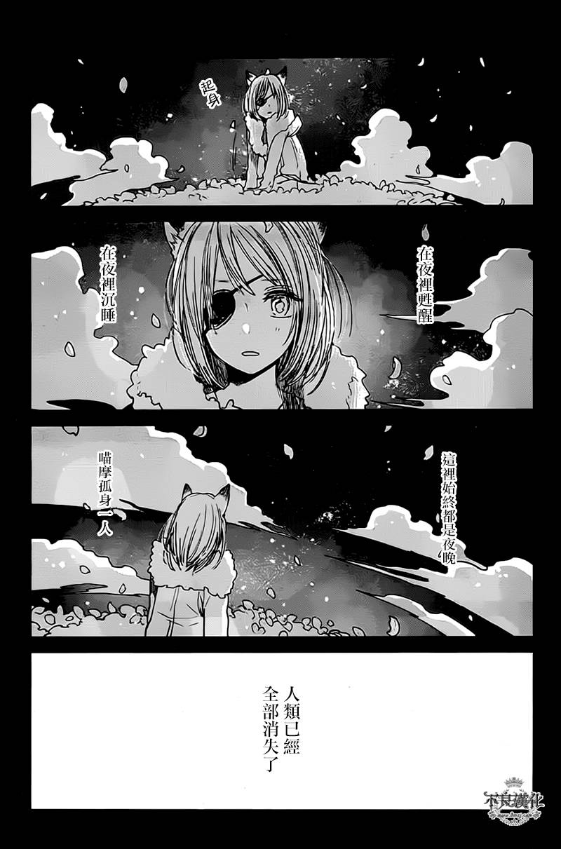 喵喵圣乐章全1话图