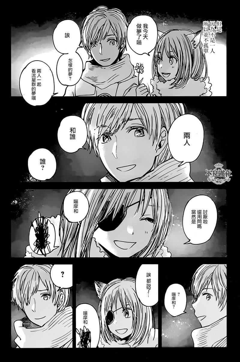 喵喵圣乐章全1话图