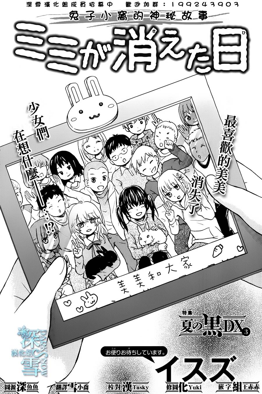 美美消失的那天全1话图