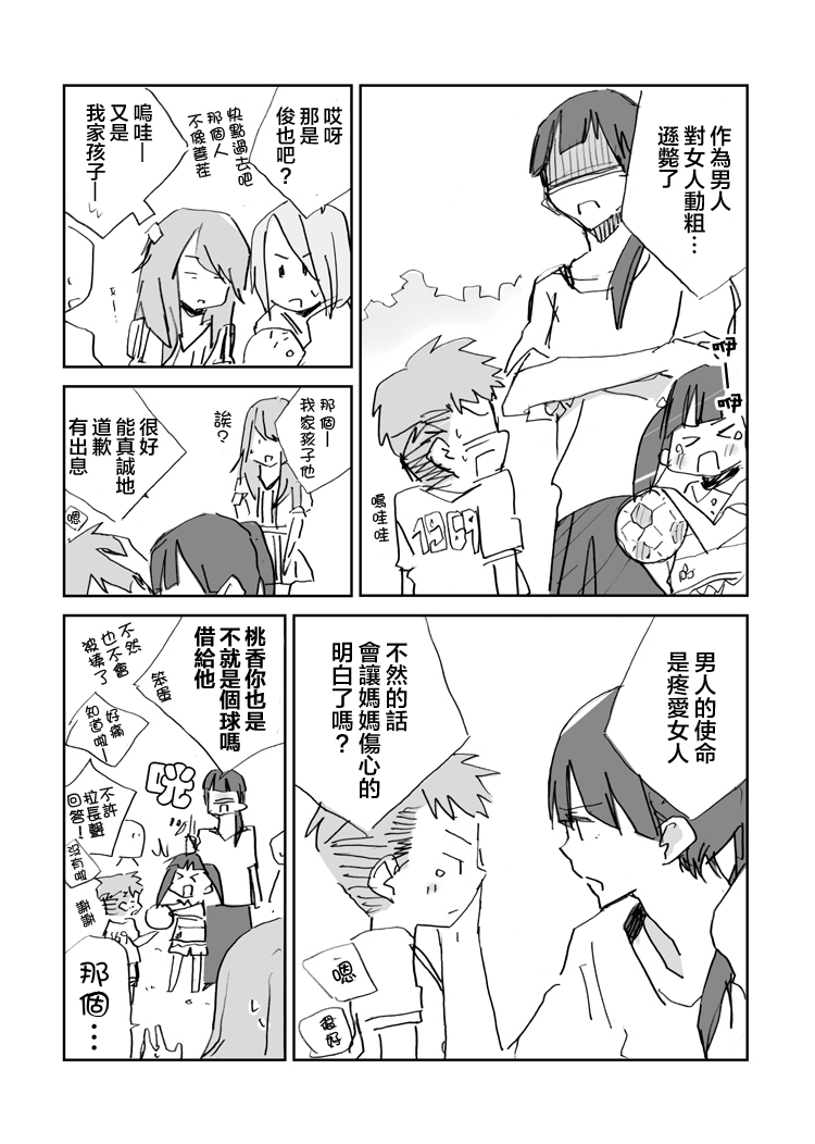 妈妈友人全1话图