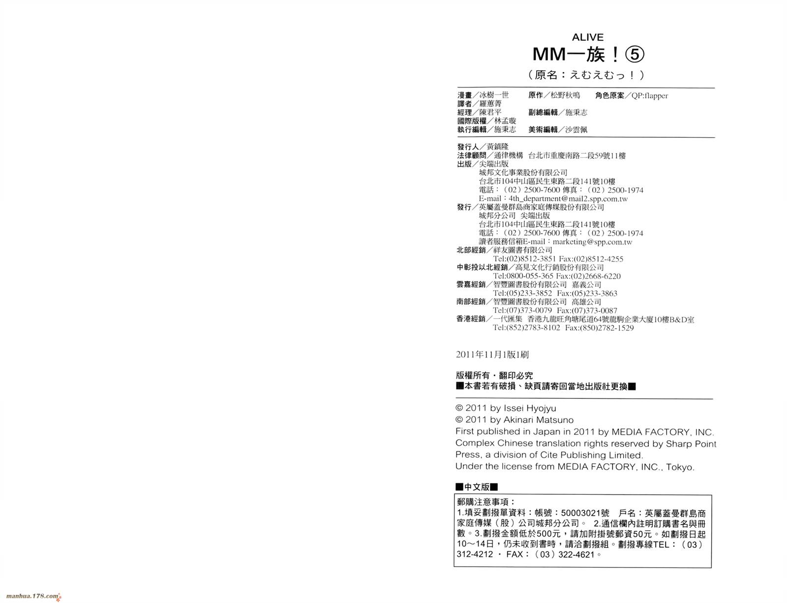 MM一族第5卷图