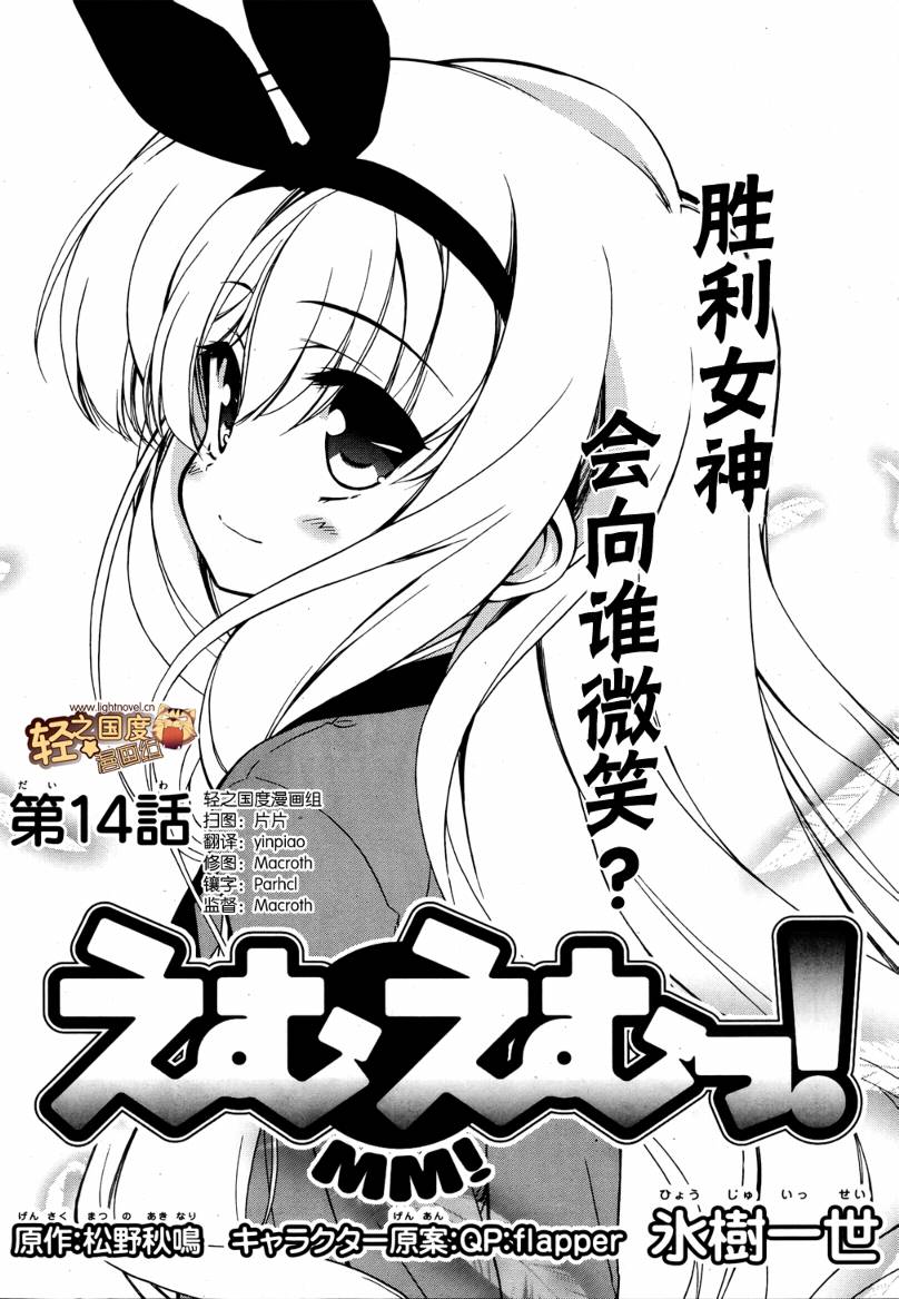 MM一族第14话图