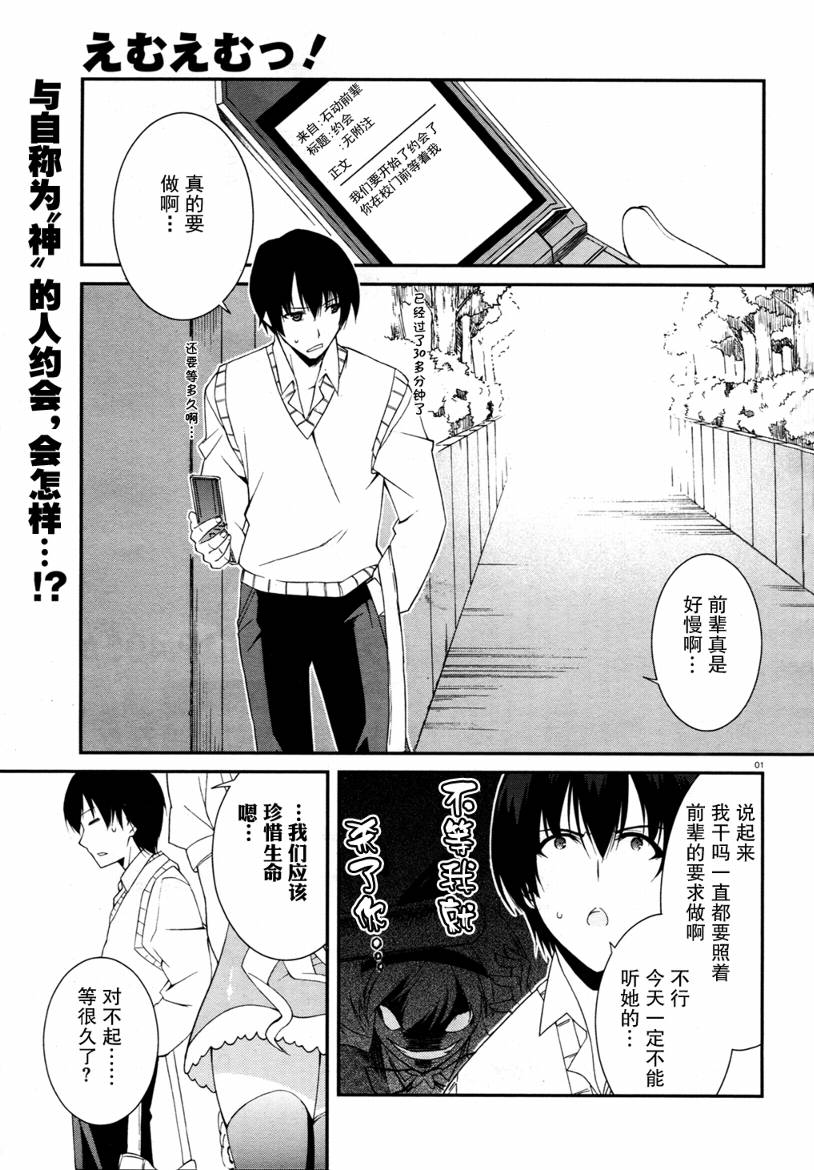 MM一族第17话图