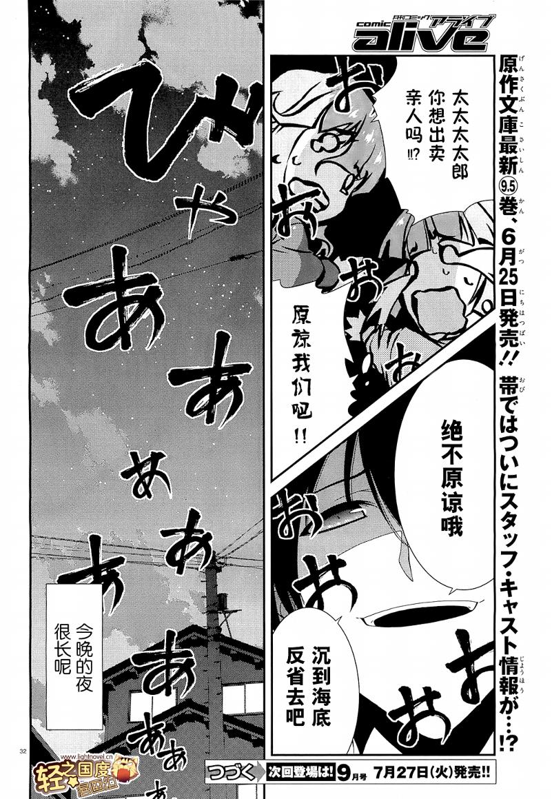 MM一族第21话图