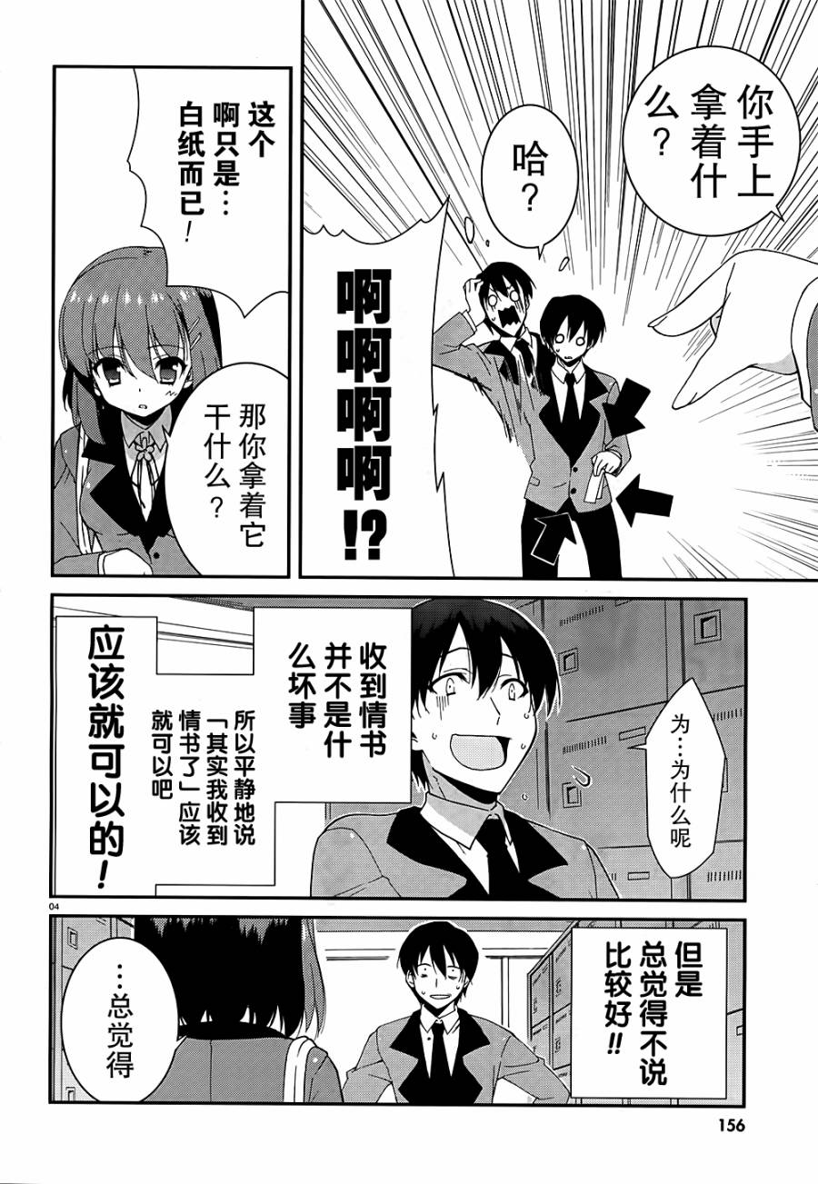 MM一族第26话图