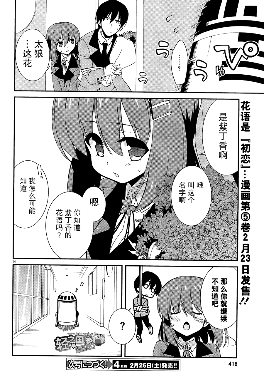MM一族第28话图