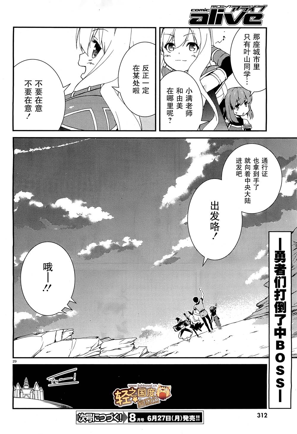 MM一族第31话图