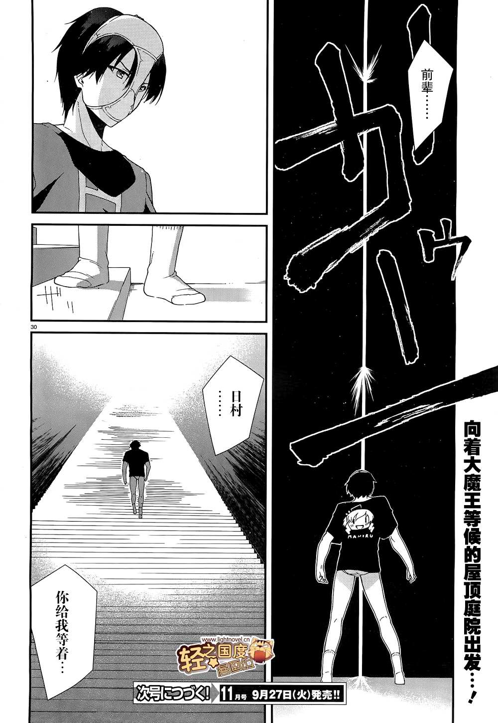 MM一族第33话图