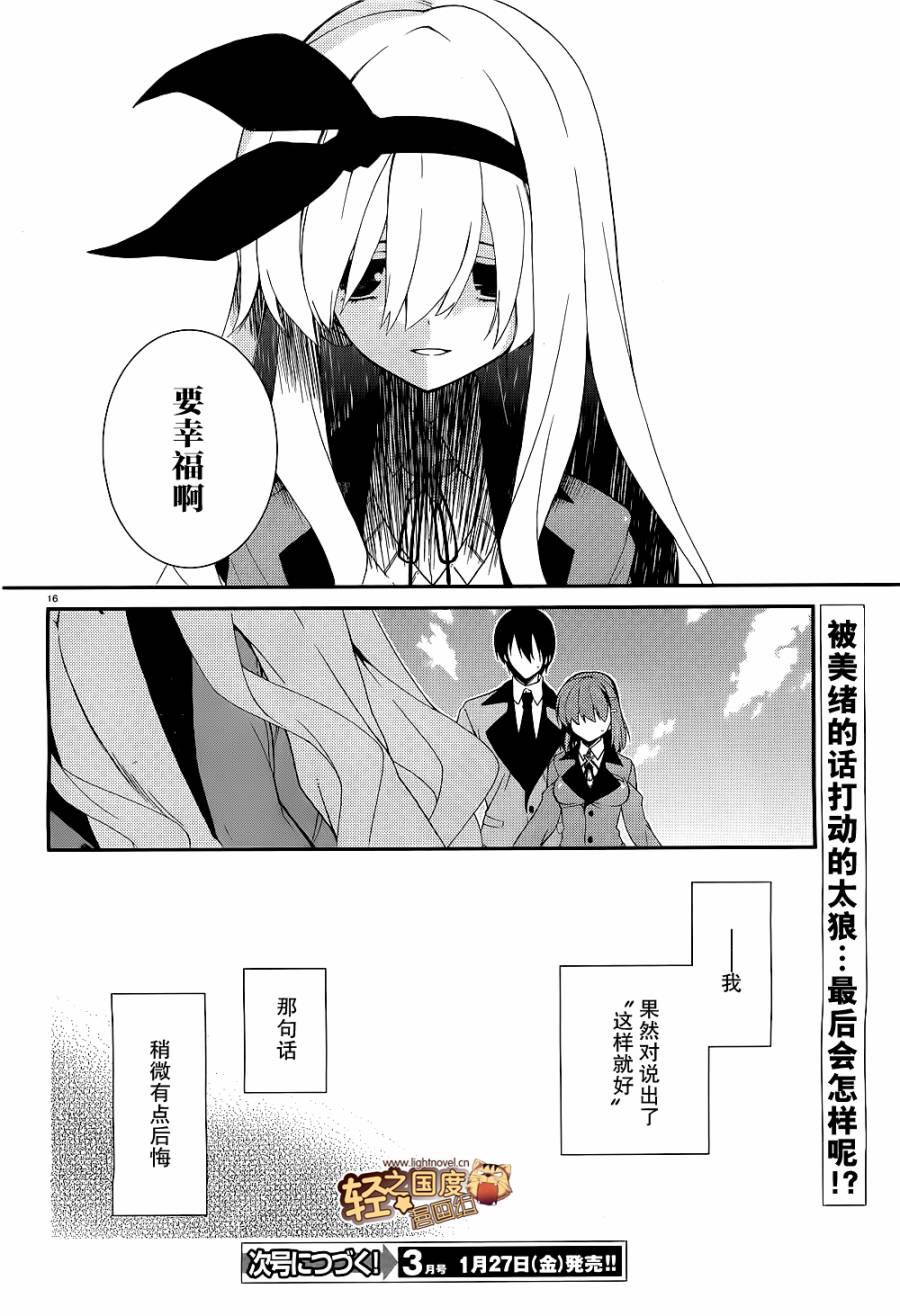 MM一族第37话图