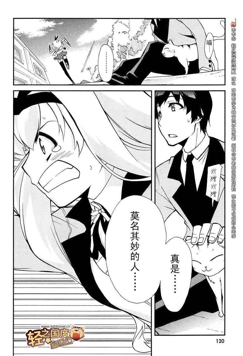 MM一族第4话图