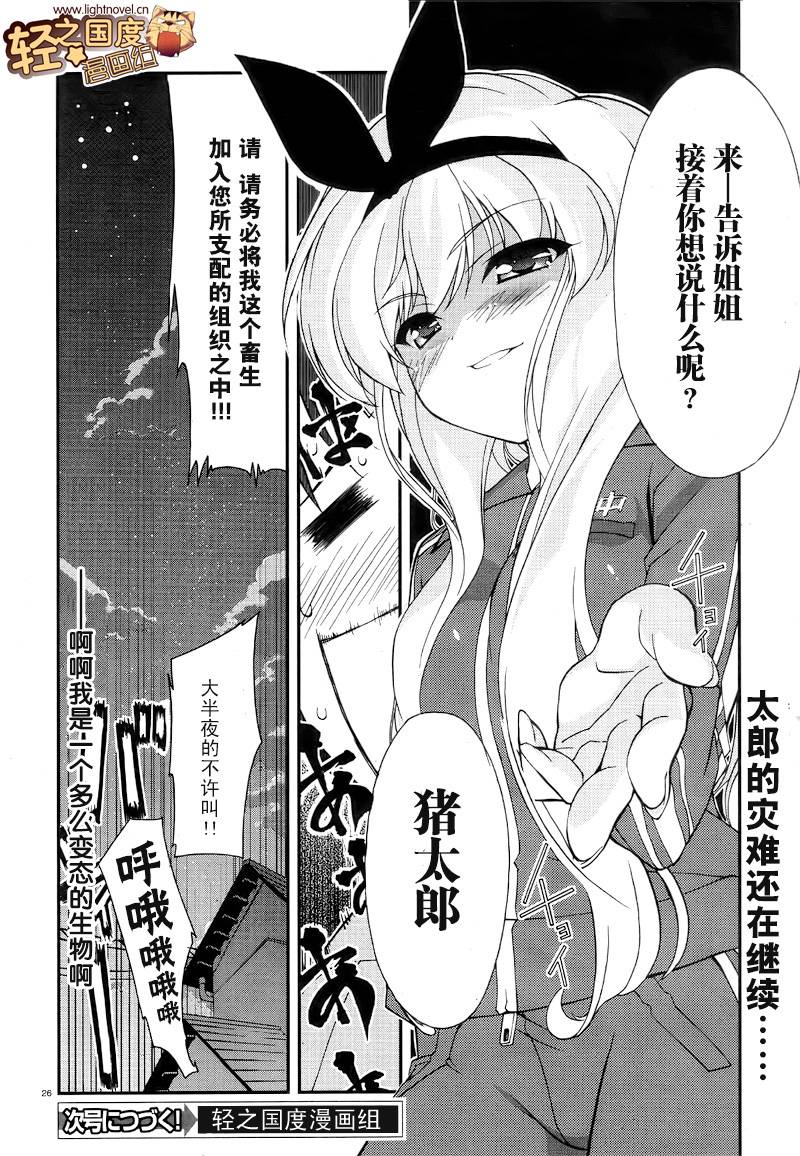 MM一族第7话图