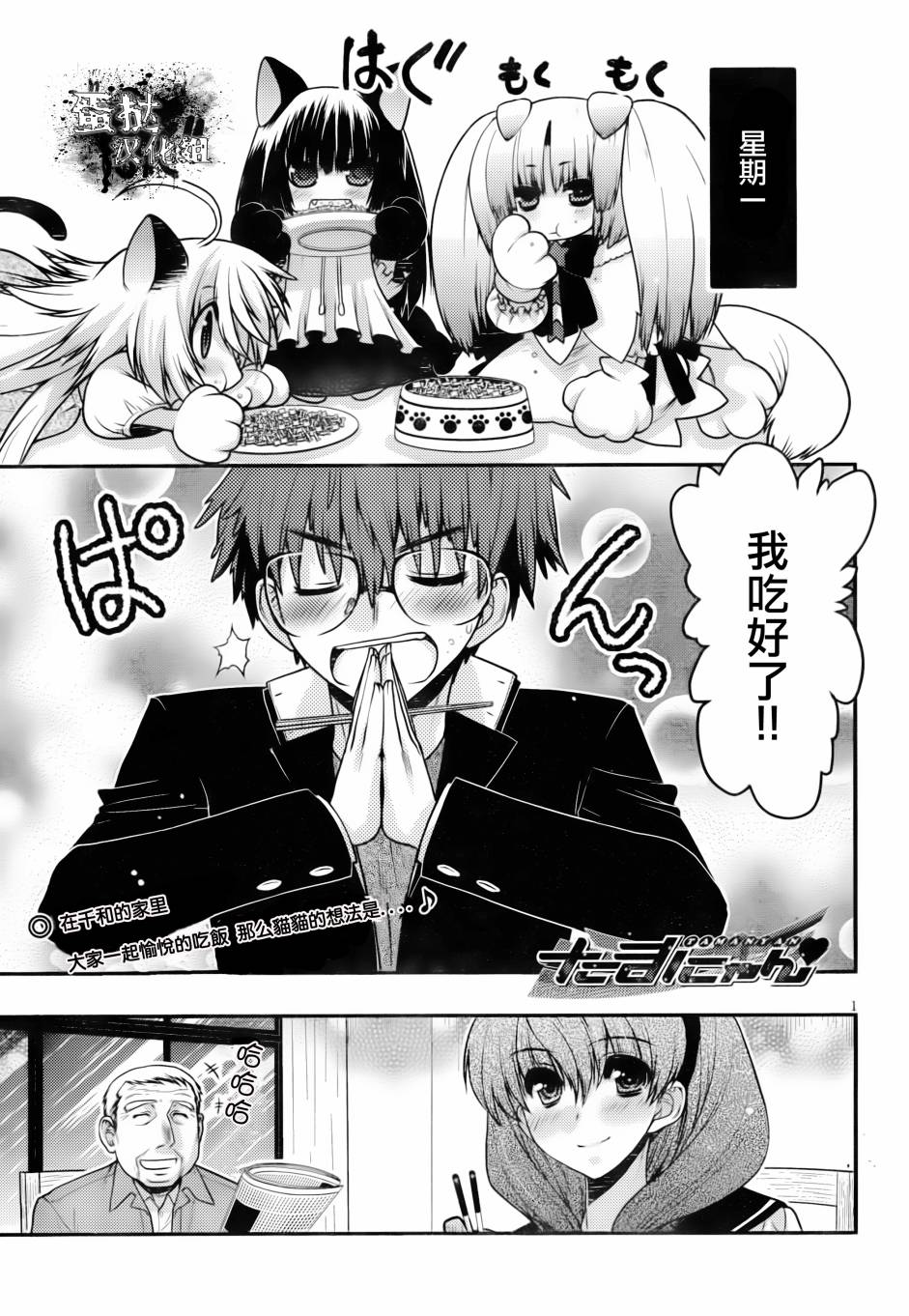 猫娘第11话图
