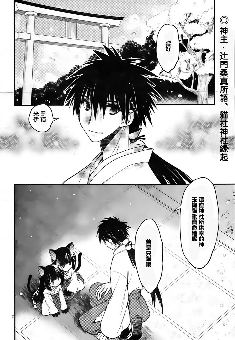猫娘第5话图