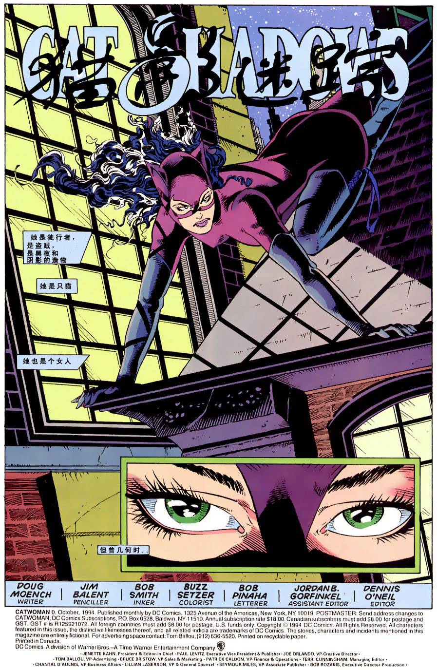 猫女94版第0卷图