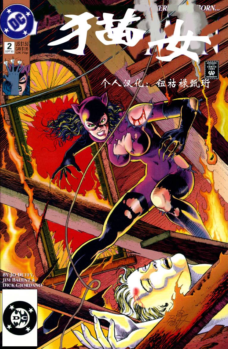 猫女94版第2卷图