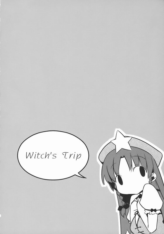 魔女出门旅行全1话图