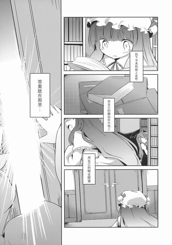 魔女出门旅行全1话图