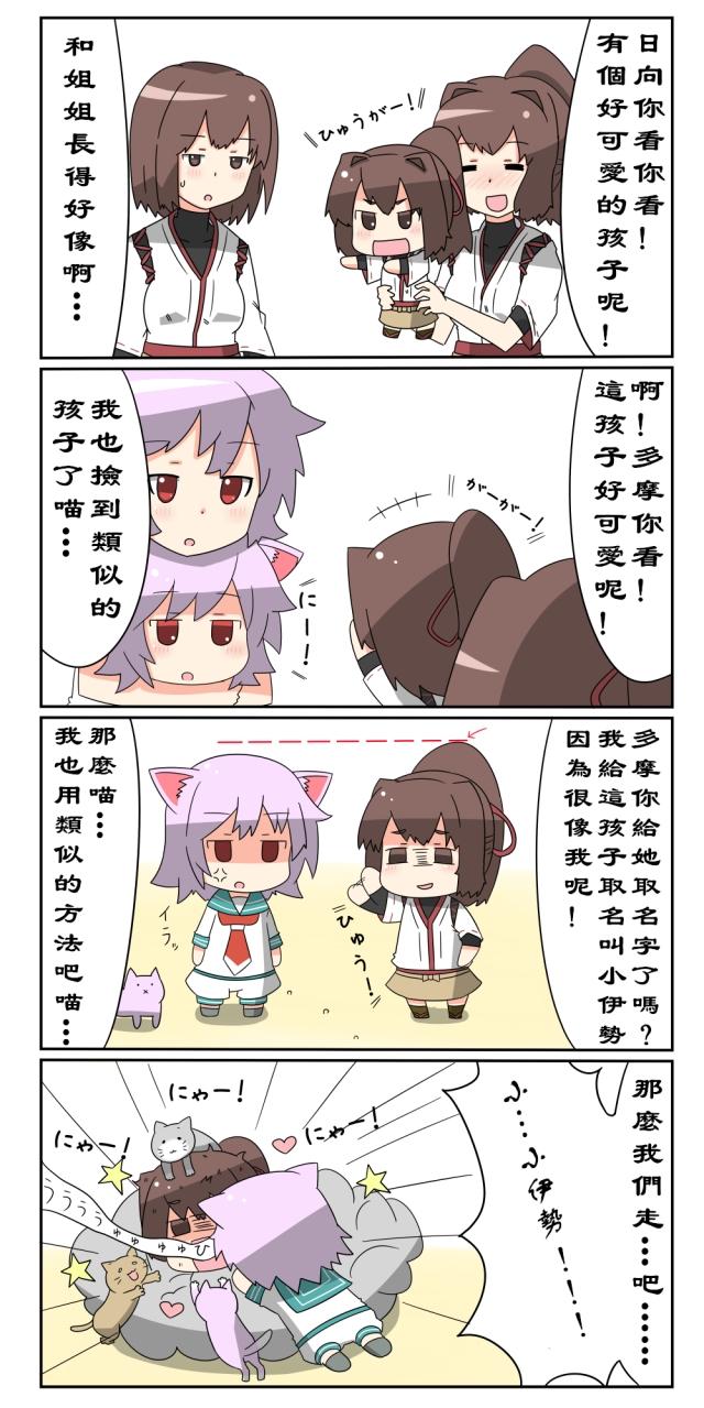 迷你collection第11-20话图