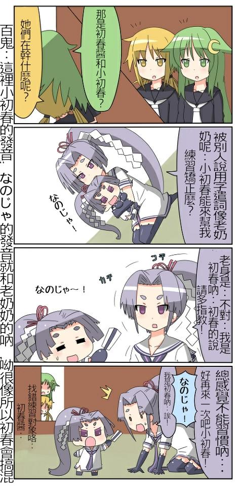 迷你collection第11-20话图