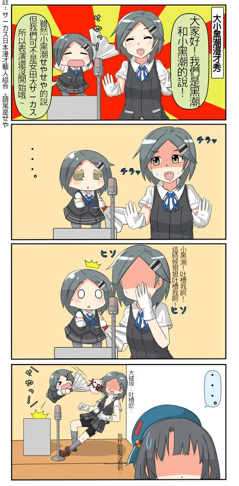 迷你collection第111-133话图