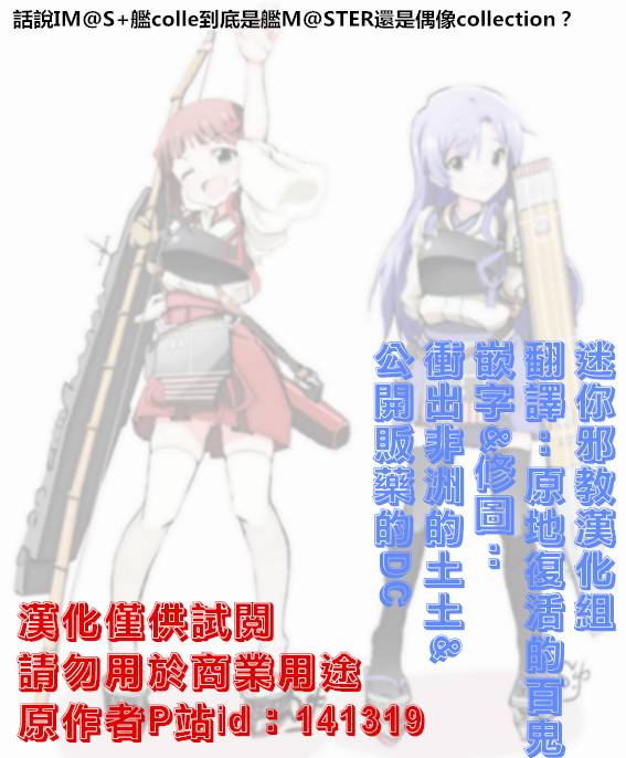 迷你collection第111-133话图