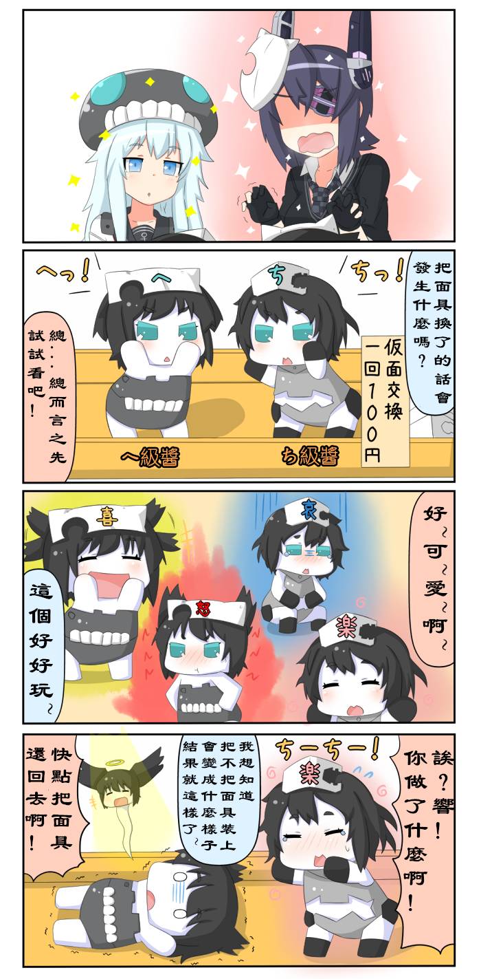 迷你collection第134-149话图