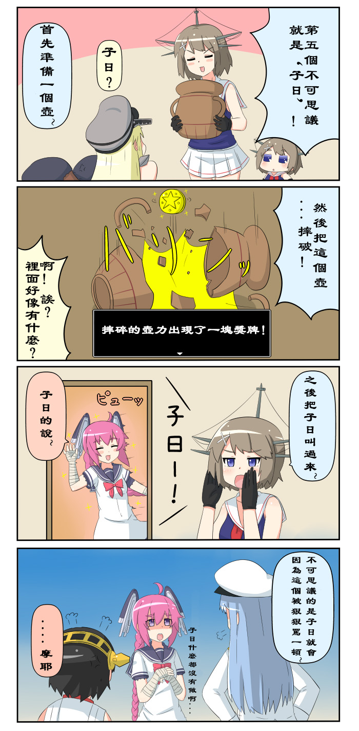 迷你collection第150-160话图