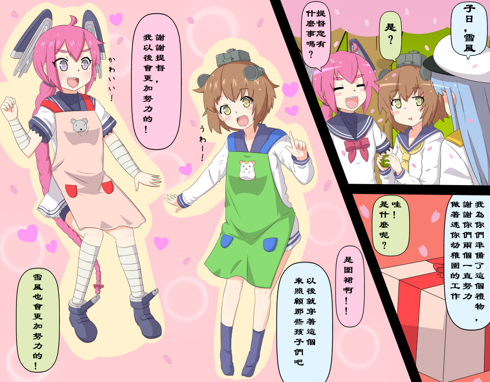 迷你collection第161-172话图