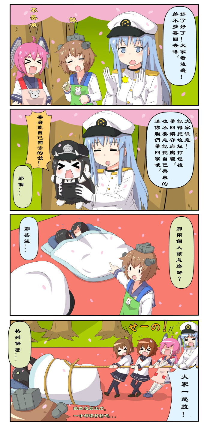 迷你collection第161-172话图