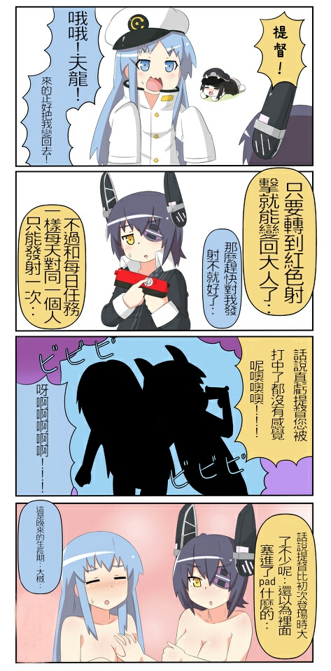 迷你collection第196-205话图