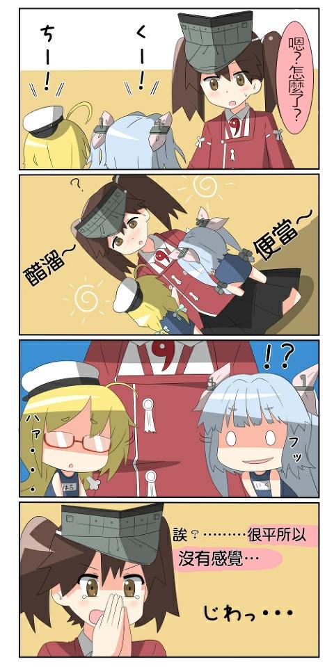 迷你collection第31-40话图