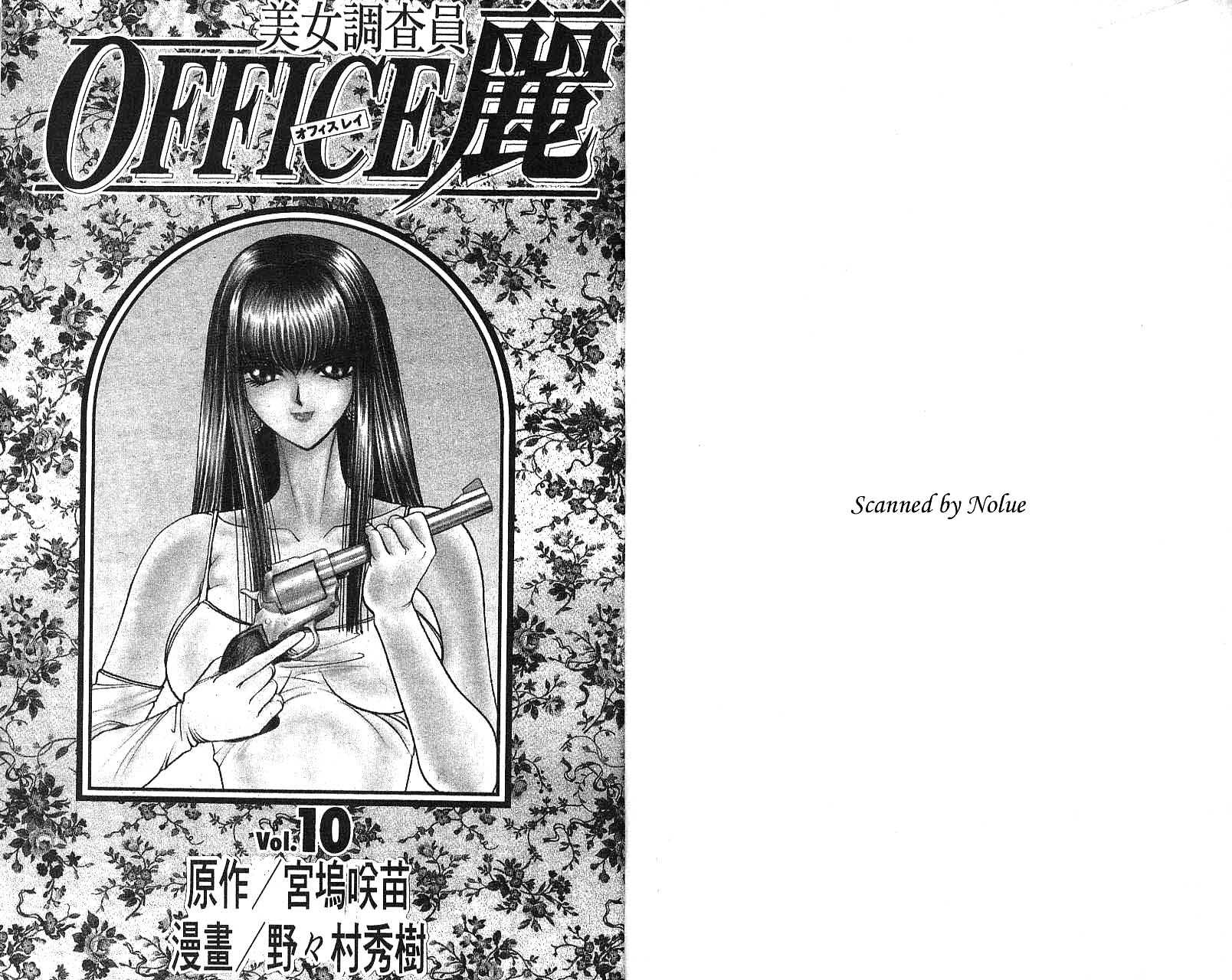 美女调查员第10卷图