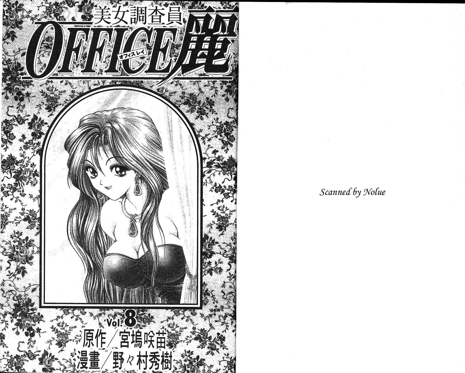 美女调查员第8卷图