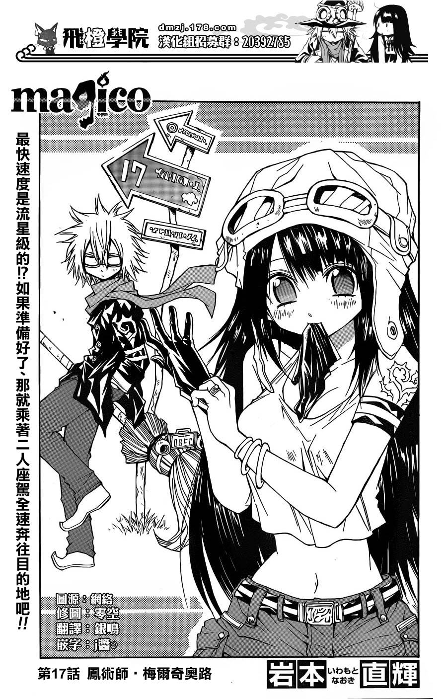 魔女的婚仪第17话图