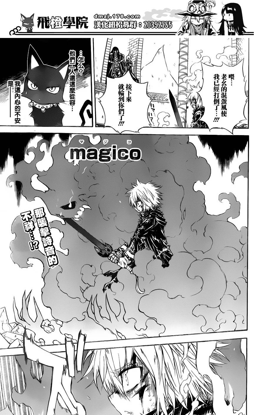 魔女的婚仪第18话图