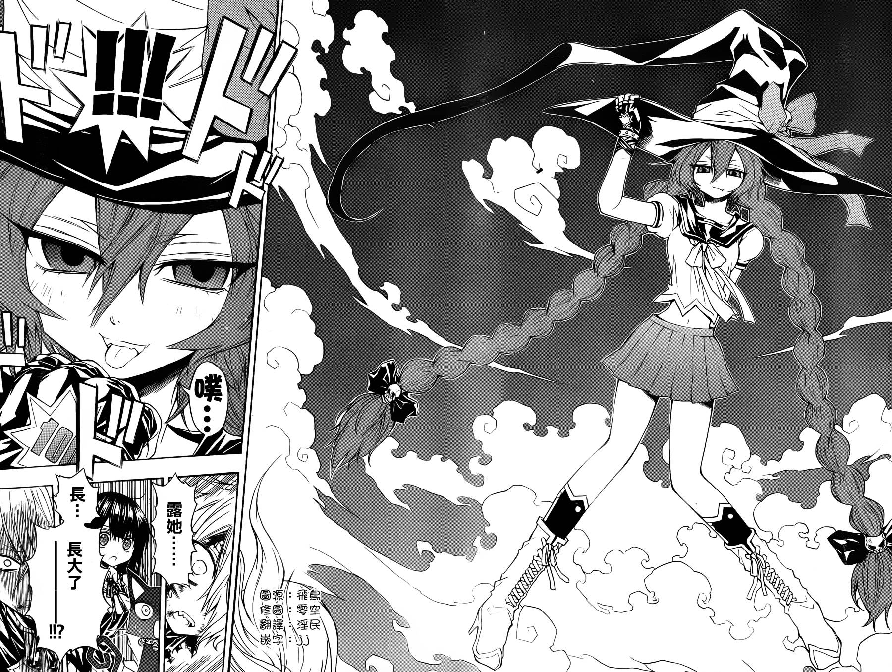 魔女的婚仪第19话图