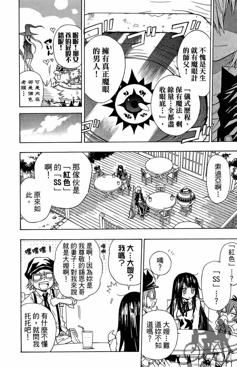 魔女的婚仪第2卷图