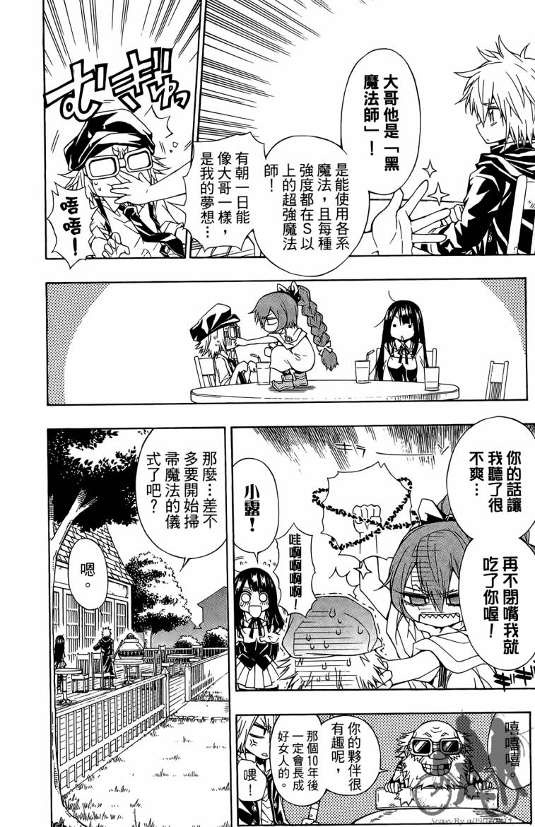 魔女的婚仪第2卷图