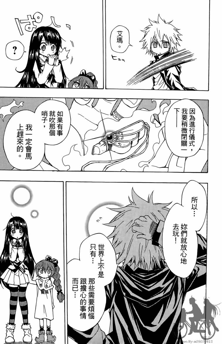 魔女的婚仪第2卷图