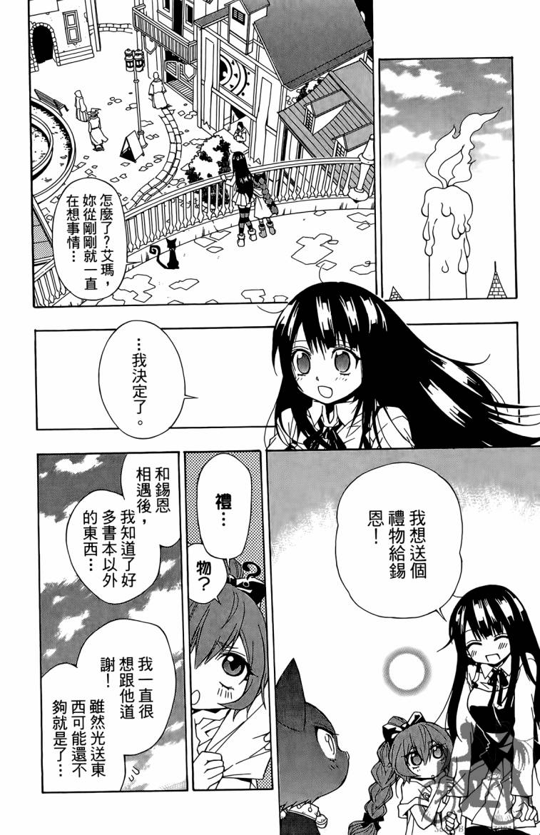 魔女的婚仪第2卷图