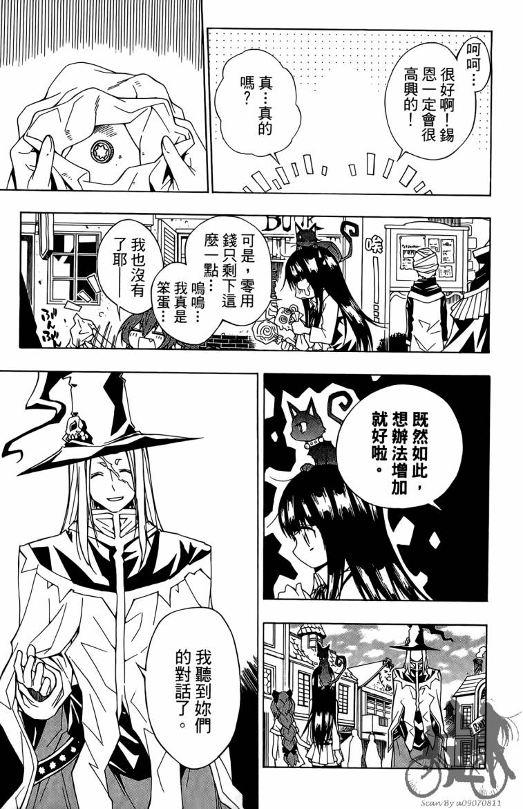 魔女的婚仪第2卷图